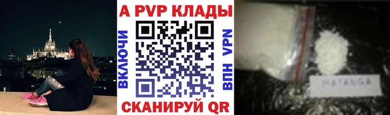 Альфа ПВП СК КРИС  Купить закладки  Вятские Поляны 