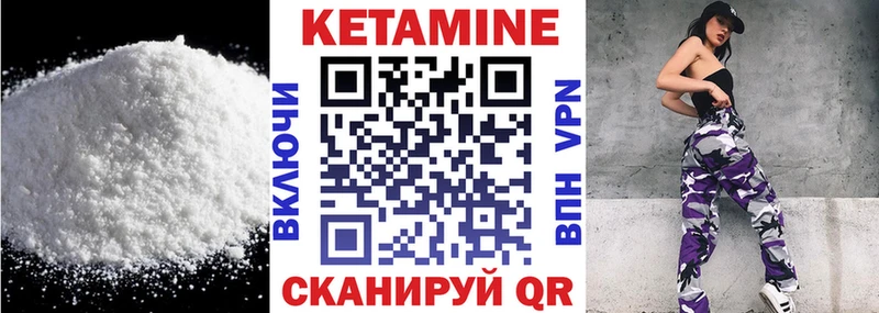 Кетамин VHQ  Купить  Вятские Поляны 