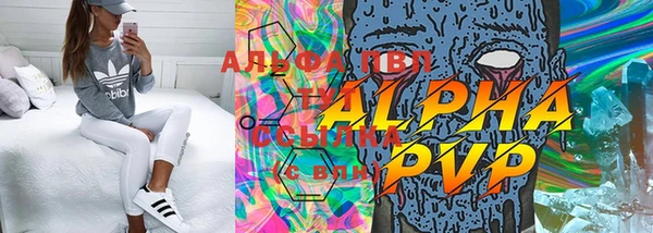 ALPHA-PVP Балабаново