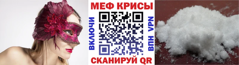 МЯУ-МЯУ 4 MMC  Купить закладки  Вятские Поляны 