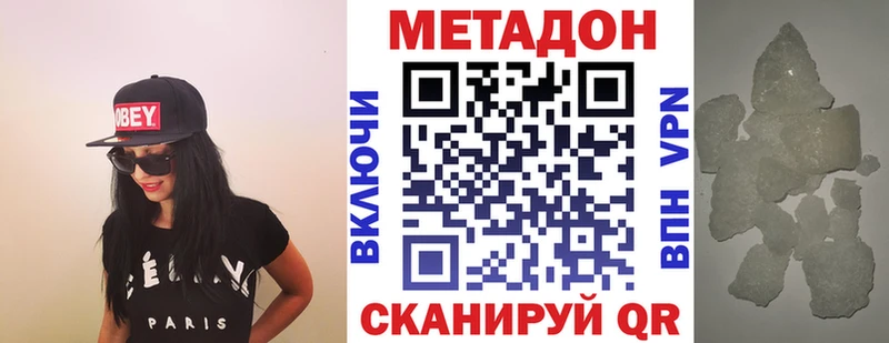 Купить где  Вятские Поляны  Метадон белоснежный 